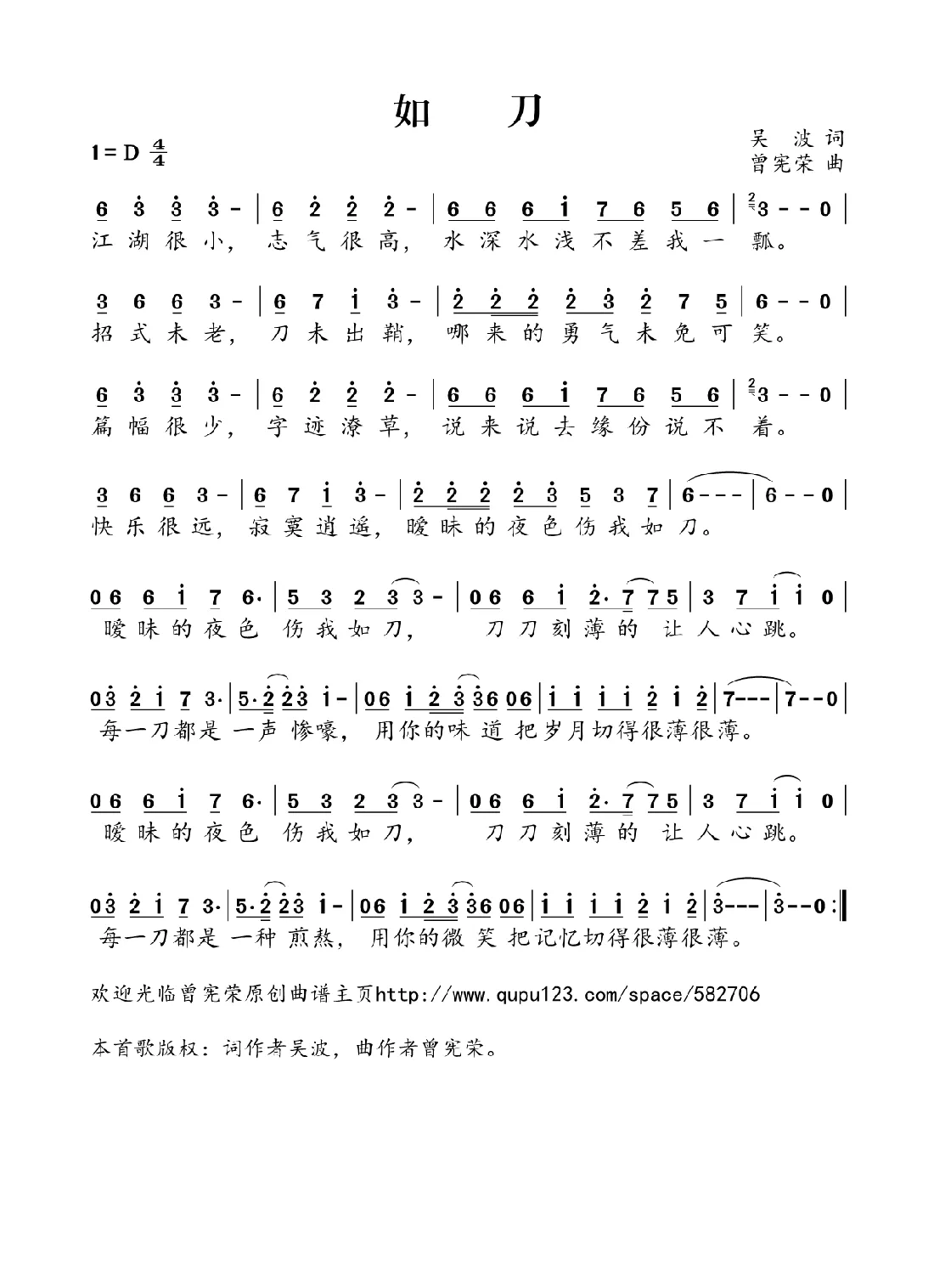 如刀