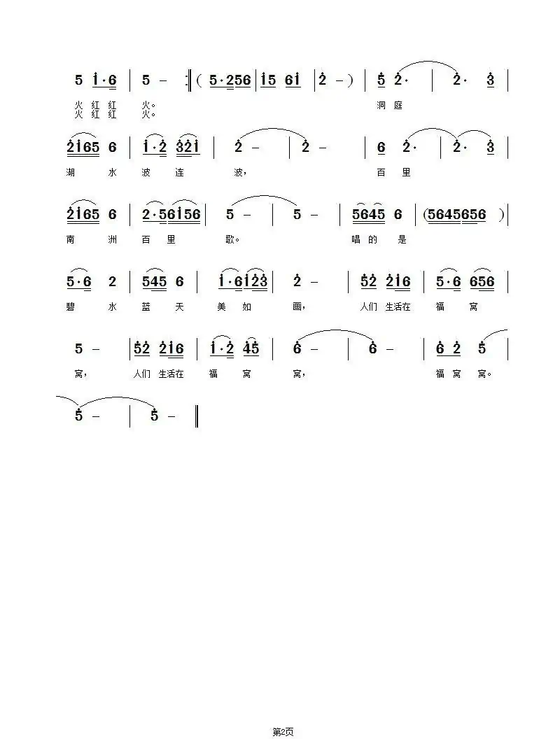 百里南洲百里歌