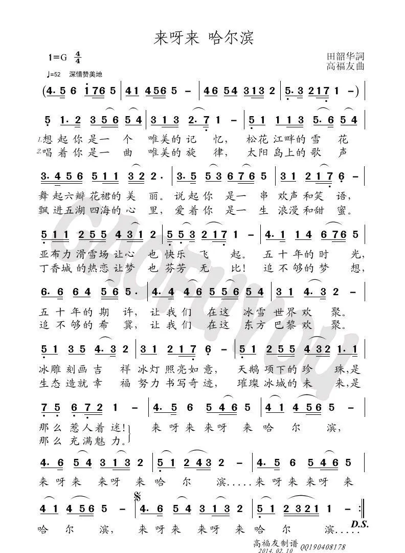 来呀来哈尔滨