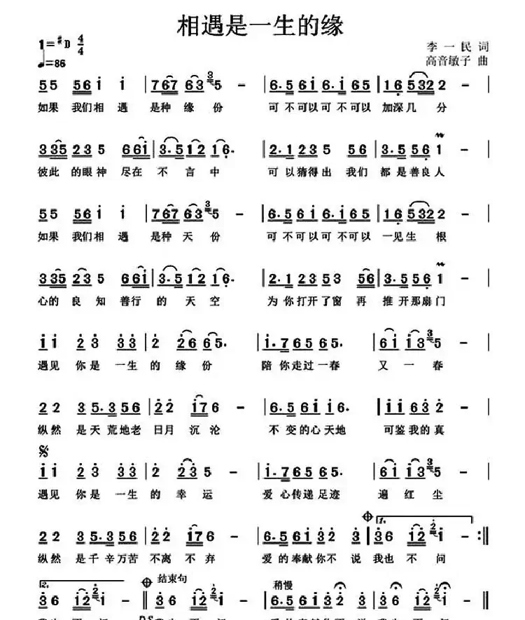相遇是一生的缘