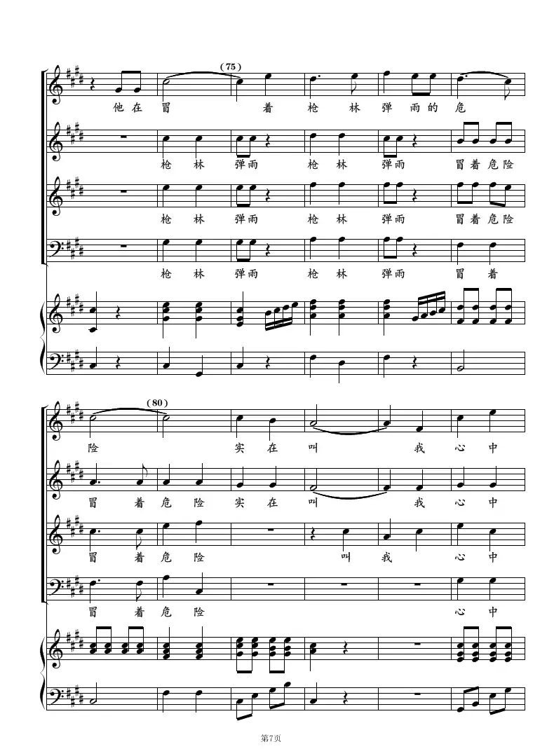 小路（混声合唱）