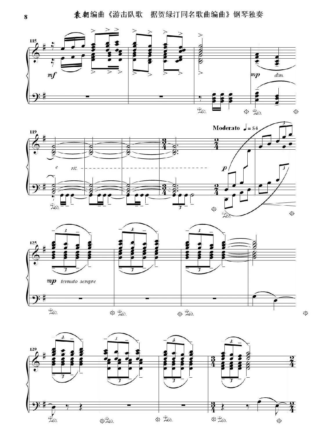 游击队歌  钢琴独奏（据贺绿汀同名歌曲编曲）