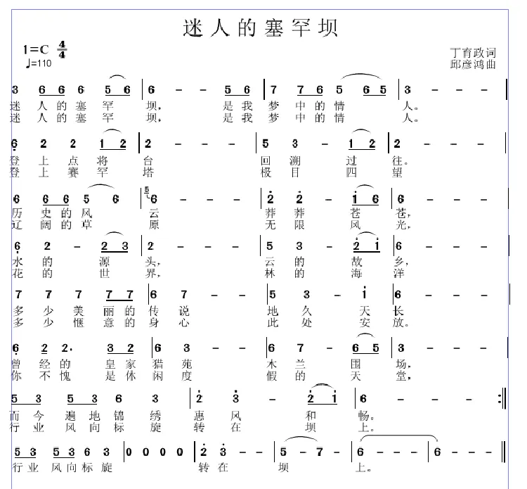 迷人的塞罕坝