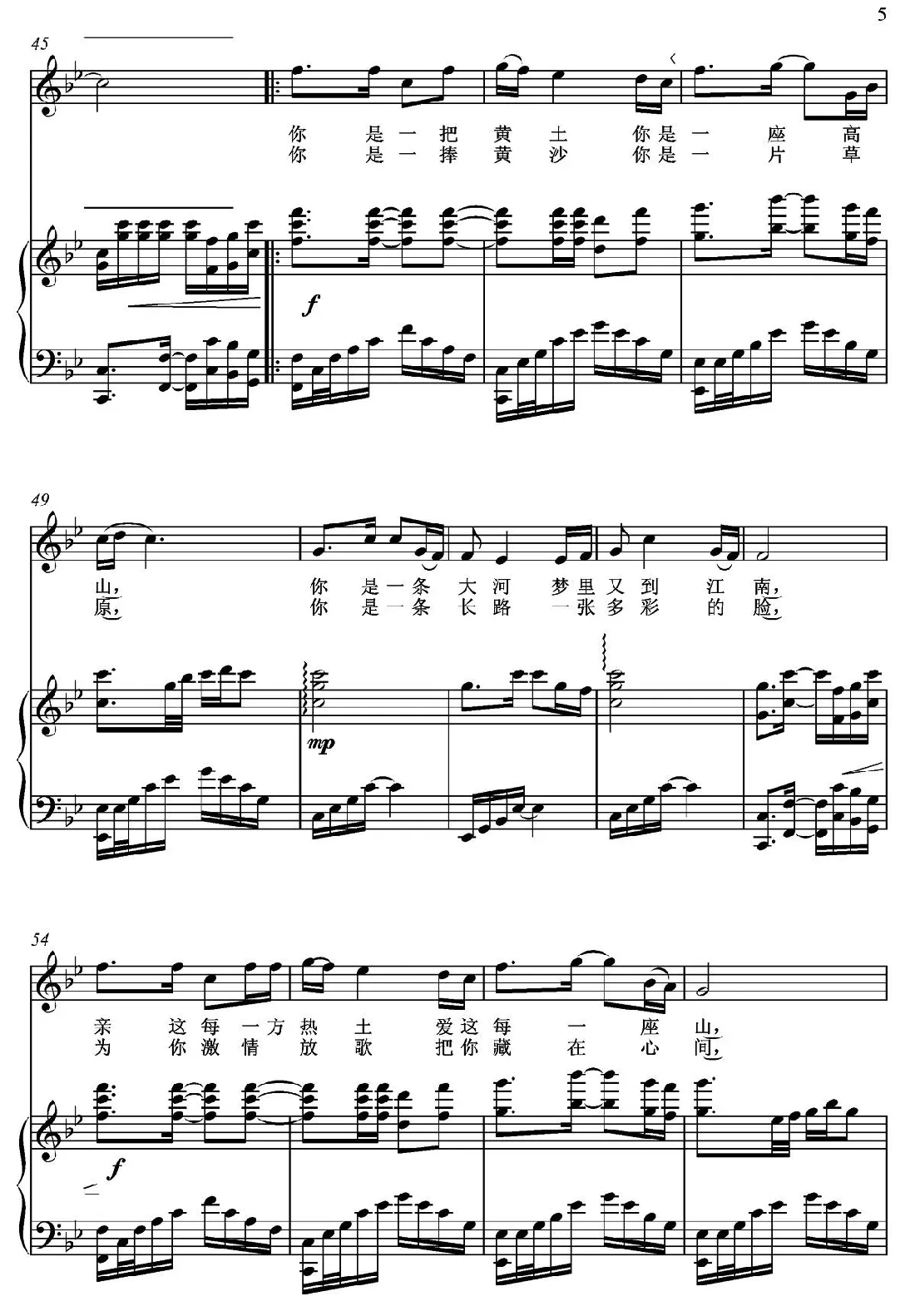 大陇原（王彬词 朱发雄曲、钢琴伴奏谱）
