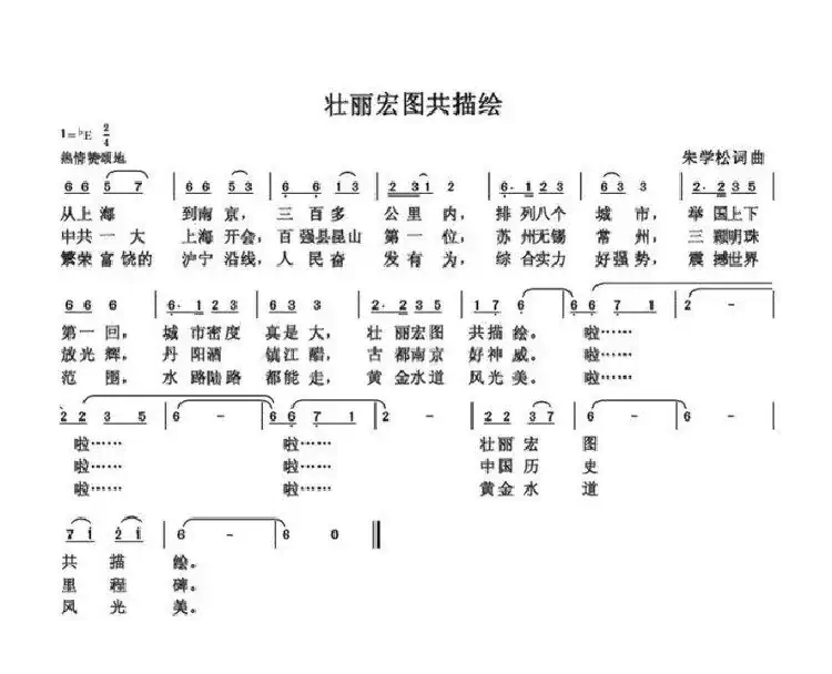 朱国鑫（朱学松）创作歌曲54首（第三部分18首）