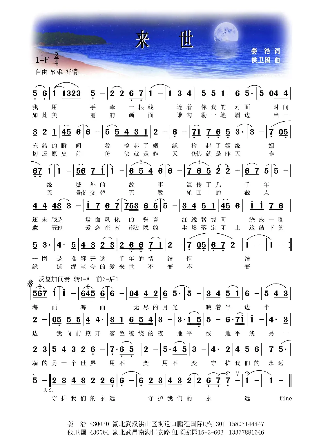 来世