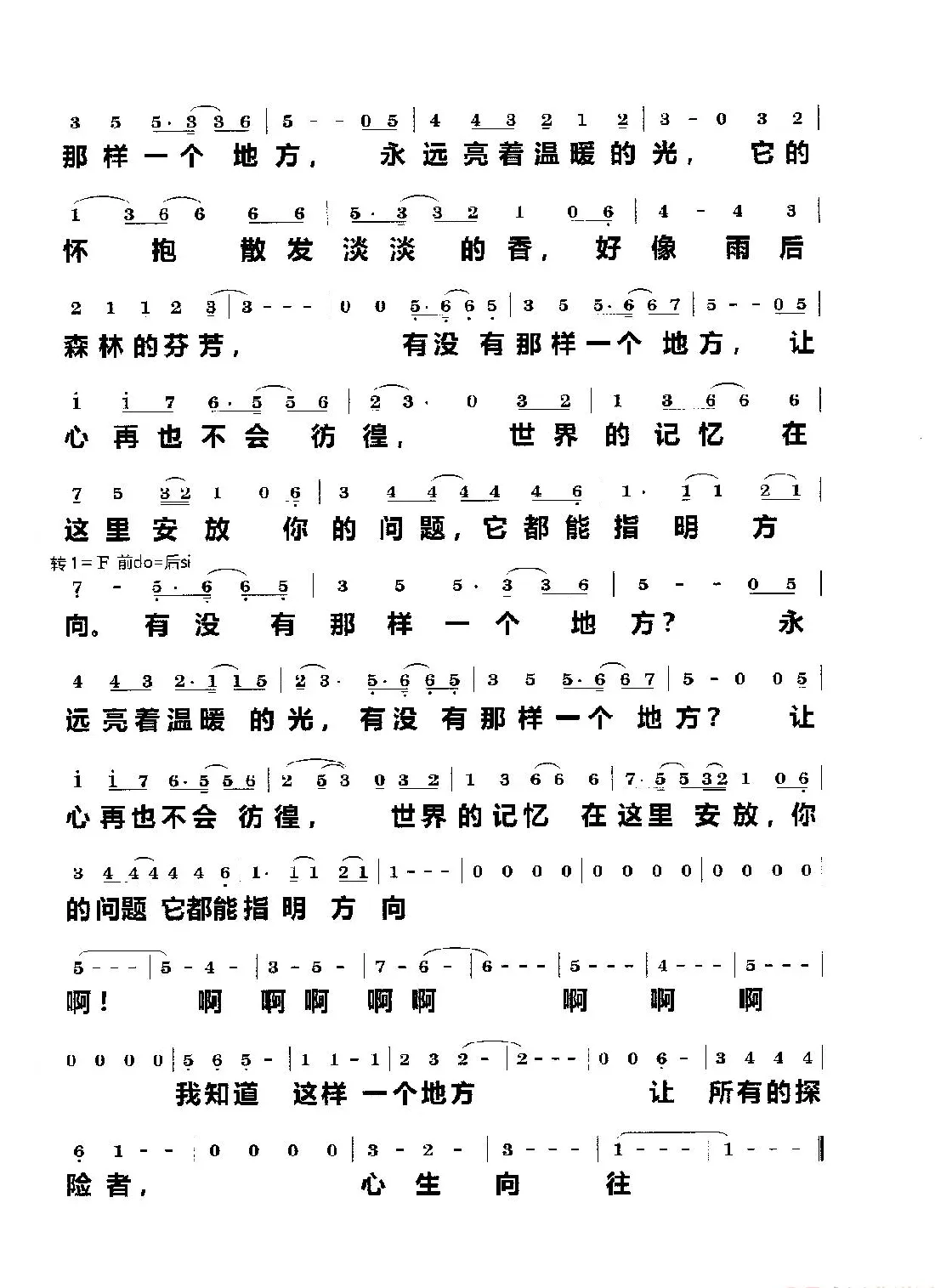 期待的远方（童声合唱）