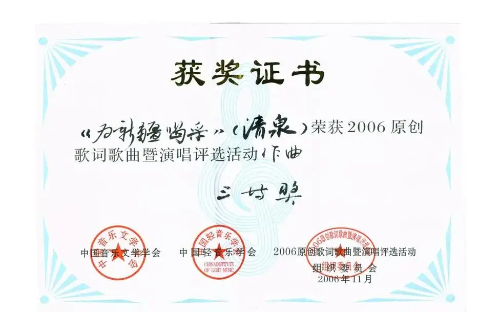 为新疆喝彩(佟文西词 清泉曲 李雪萍演唱)