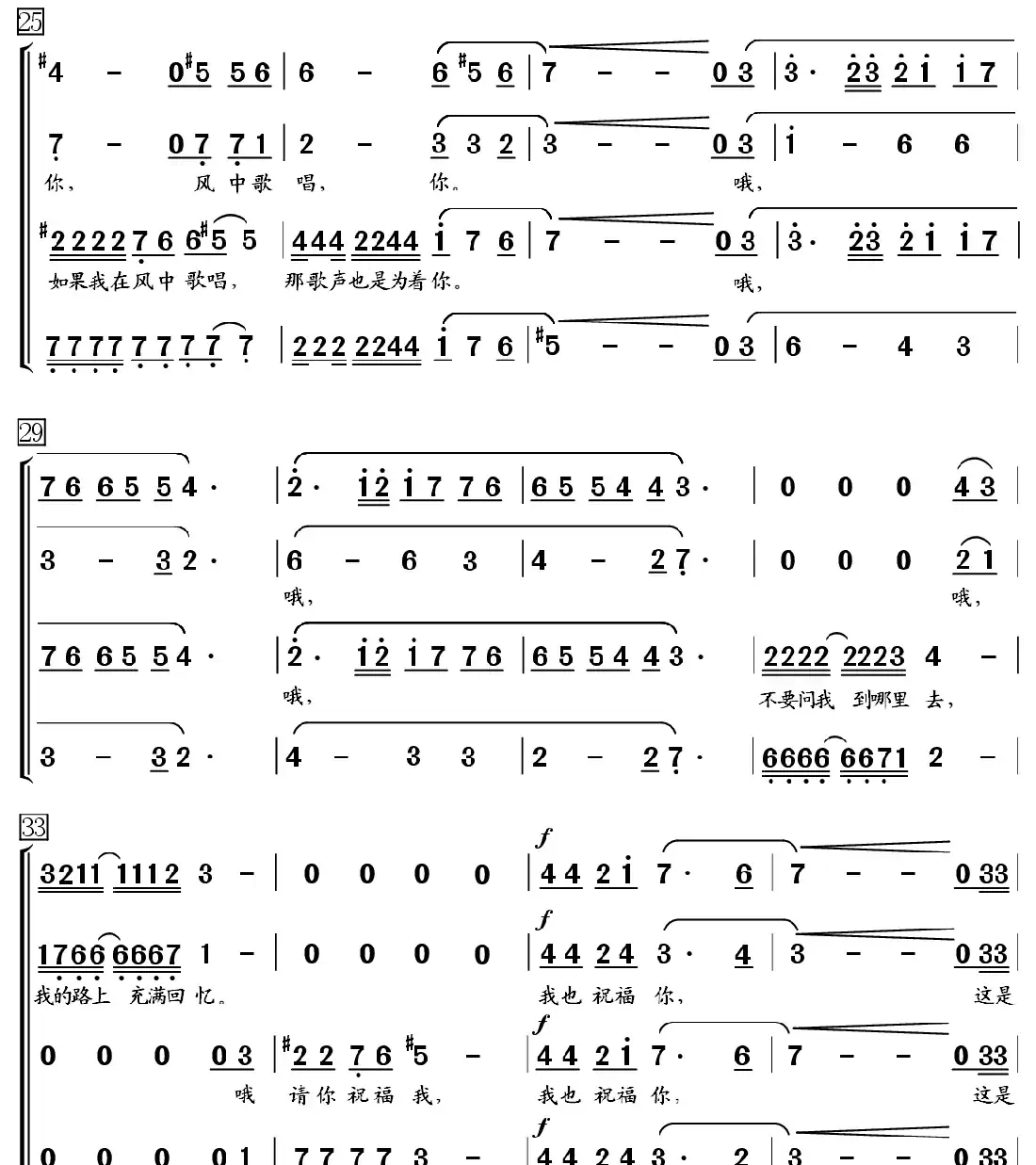 绿叶对根的情意（混声合唱）