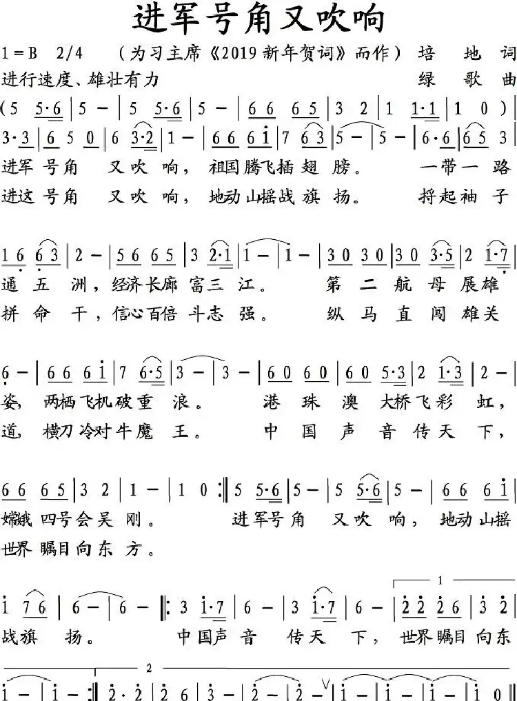 进军号角又吹响