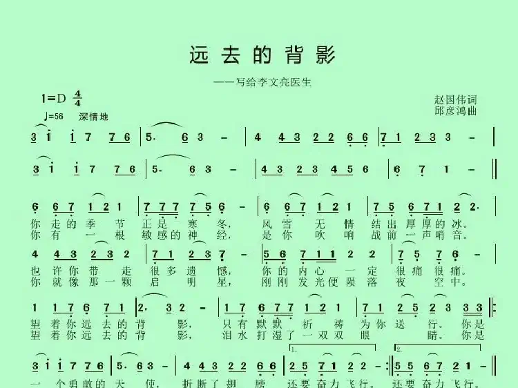 远去的背影