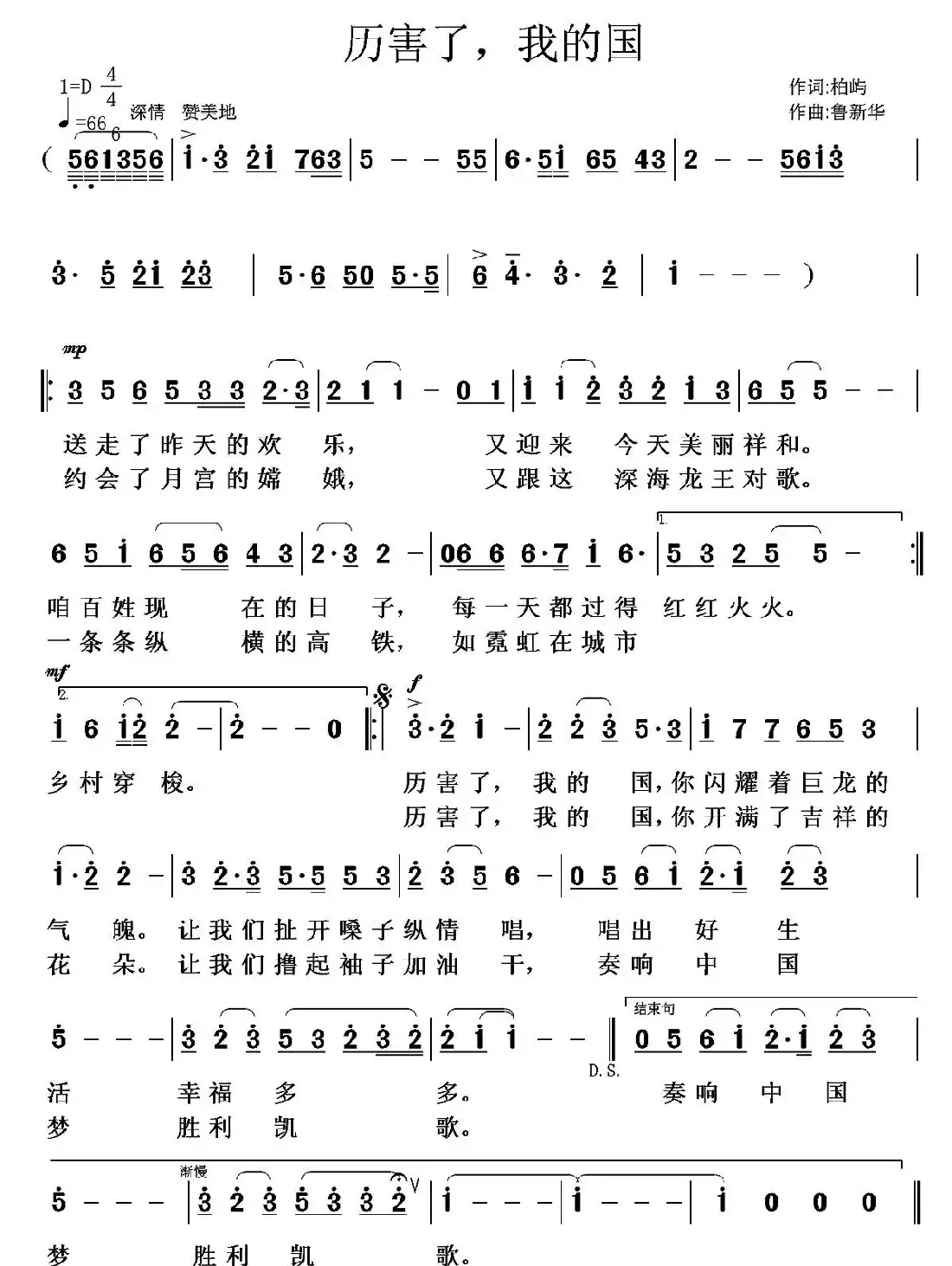历害了，我的国