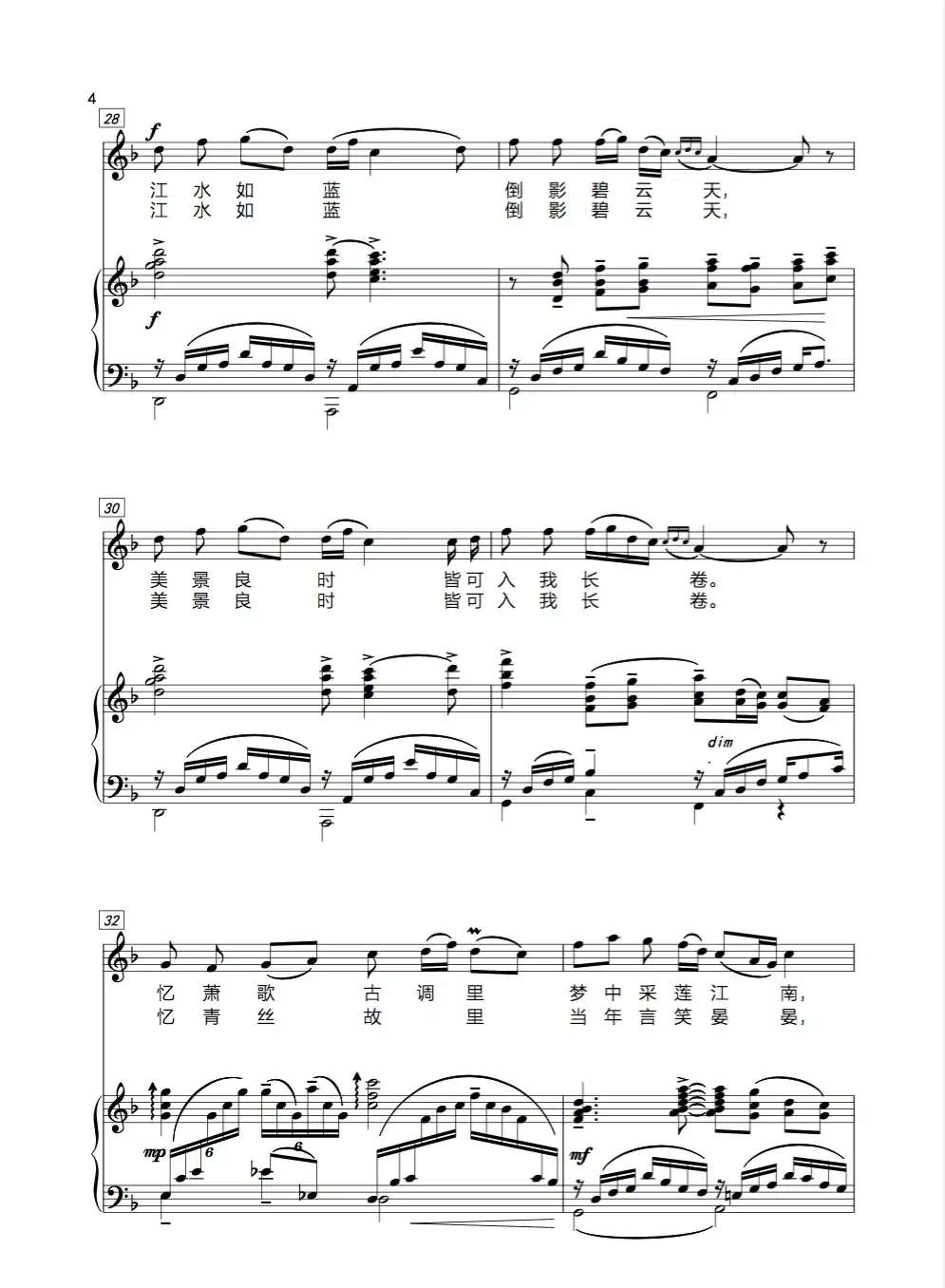 民歌新古典《富春山居图》(钢琴伴奏谱)