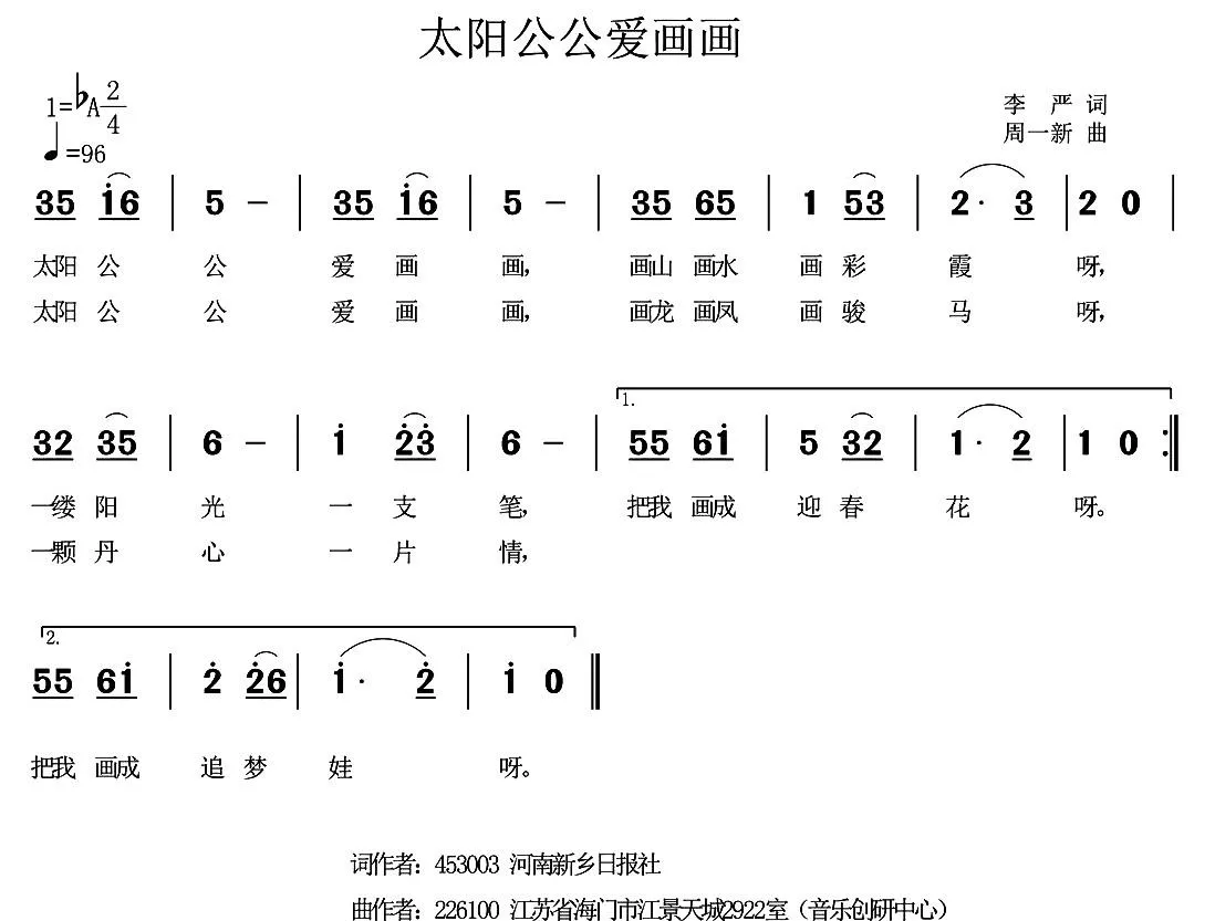 太阳公公爱画画