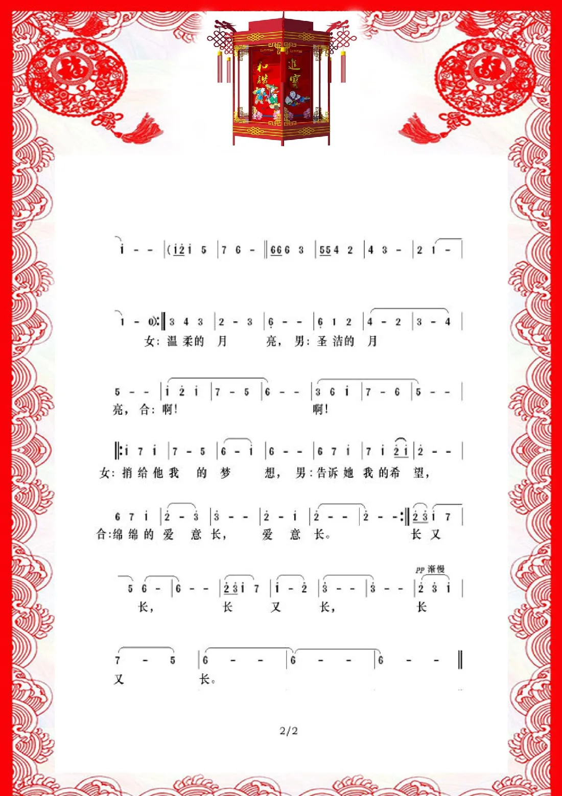 月亮寄深情