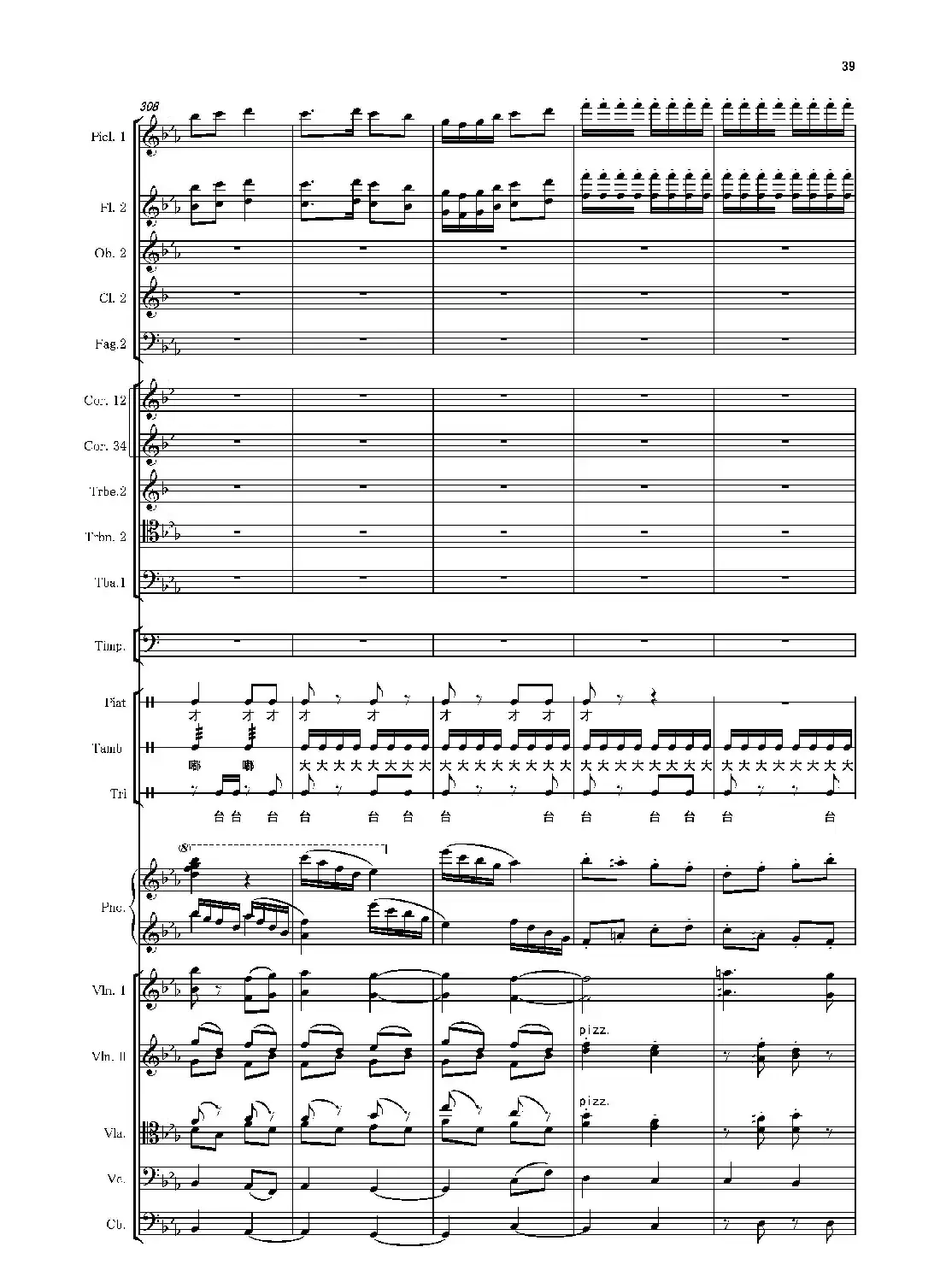 第二钢琴协奏曲(第一·二·三乐章)(管弦乐作品)