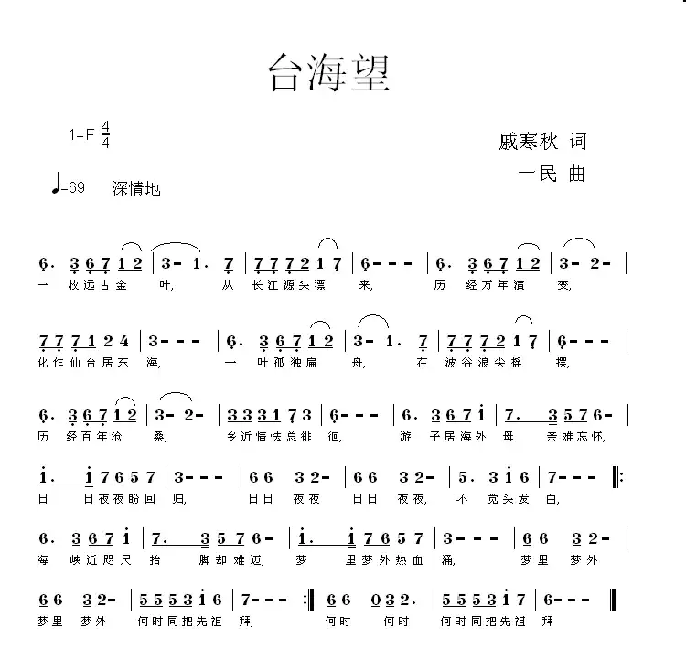 台海望
