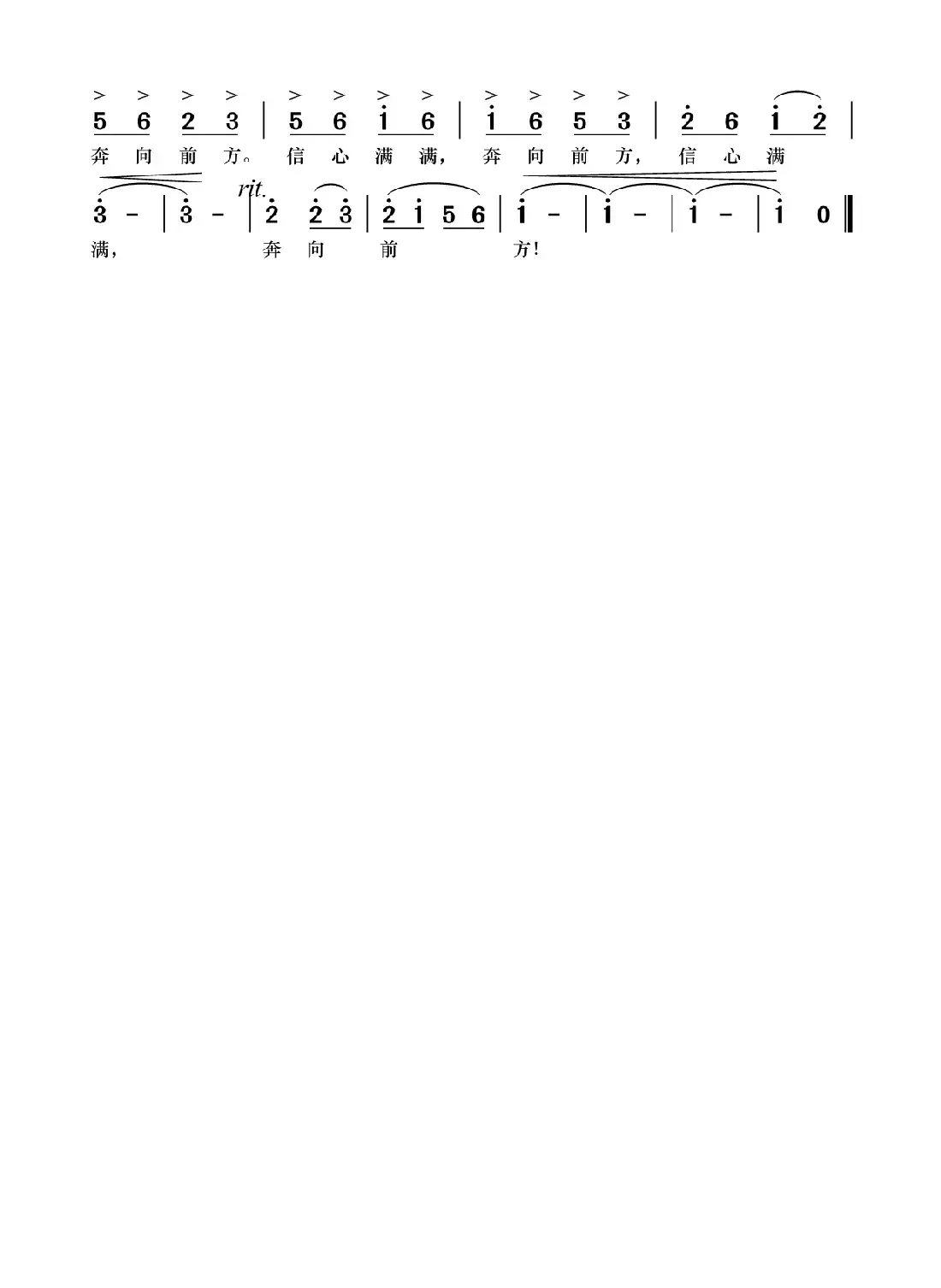 中国强大人民荣光