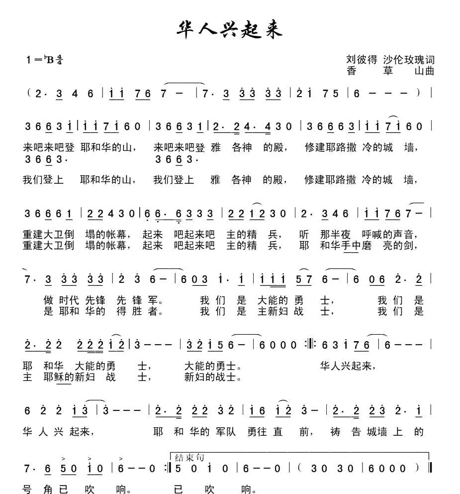 华人兴起来