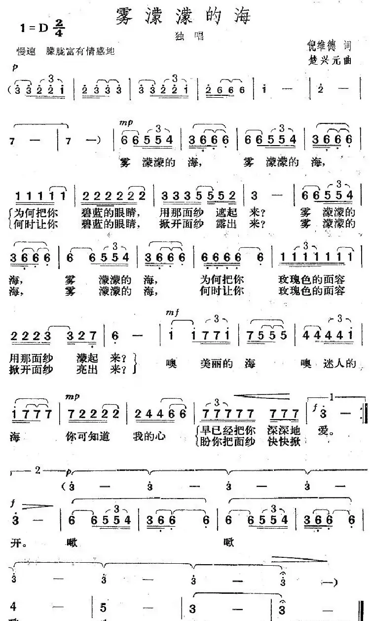 雾濛濛的海