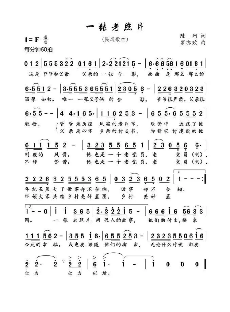 一张老照片