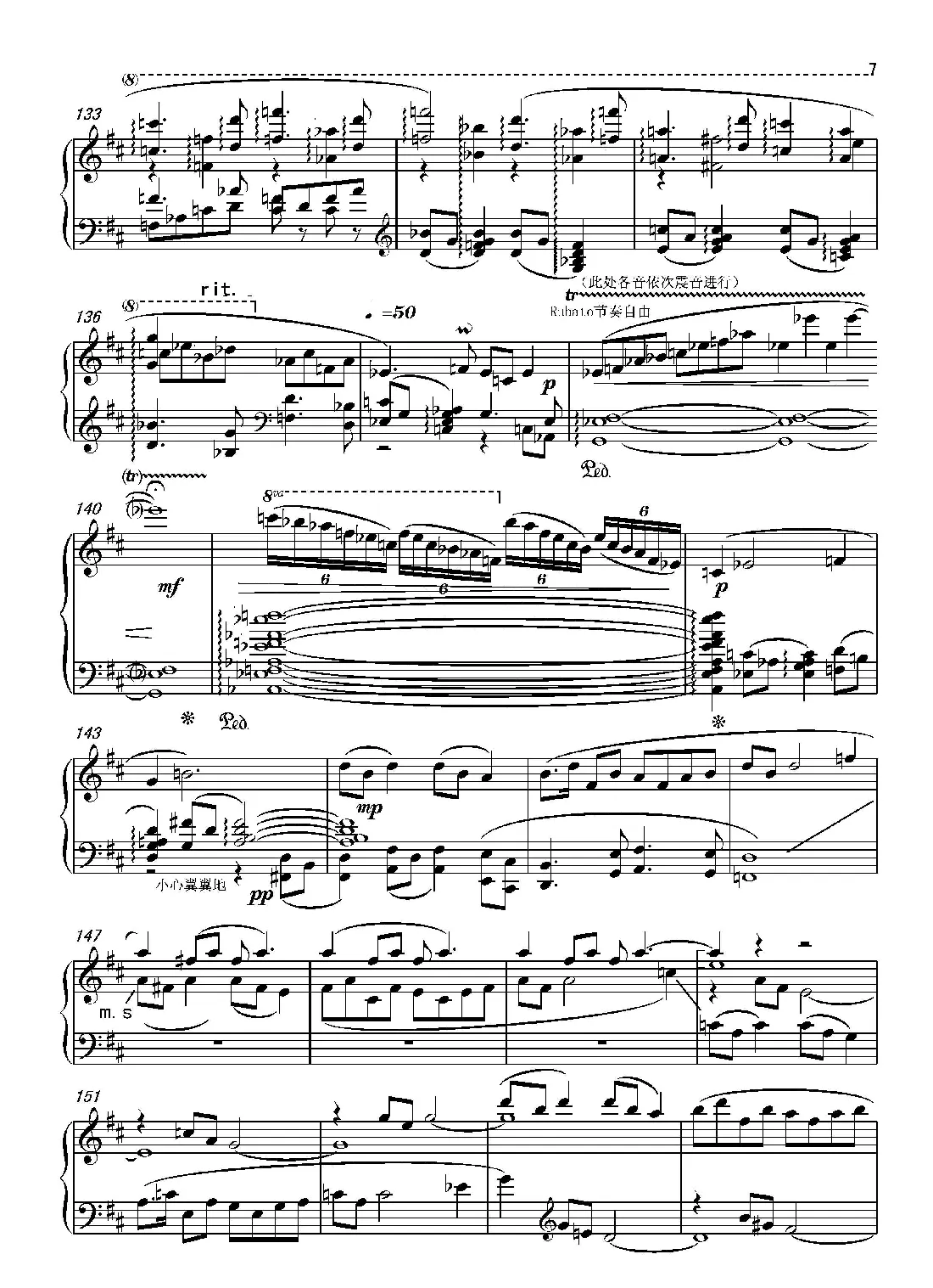 Piano Sonata NO.21 —“Where does spring go（第21钢琴奏鸣曲“春归何处”）