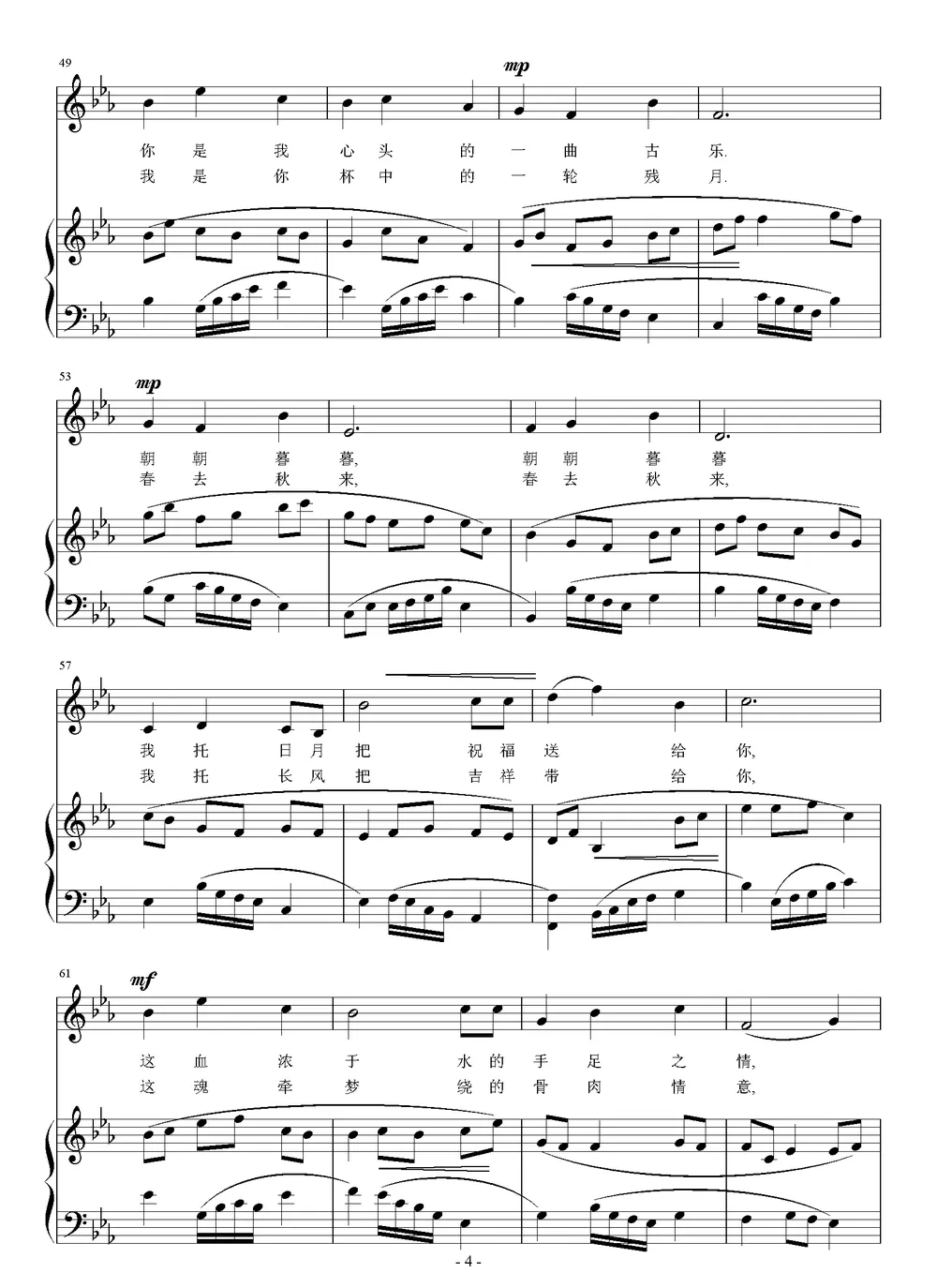 悠悠不了情（晨枫词 刘智强曲 正谱）