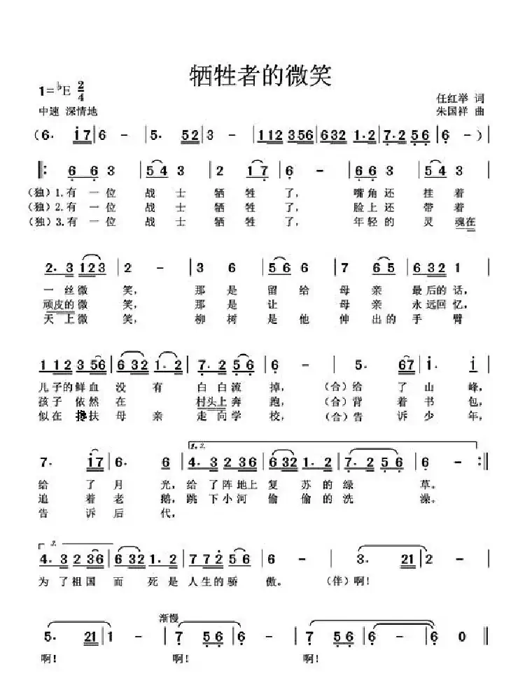 姑娘的信（华船词 朱国祥曲）