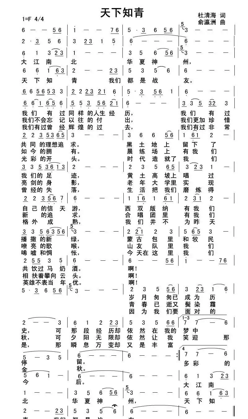 天下知青
