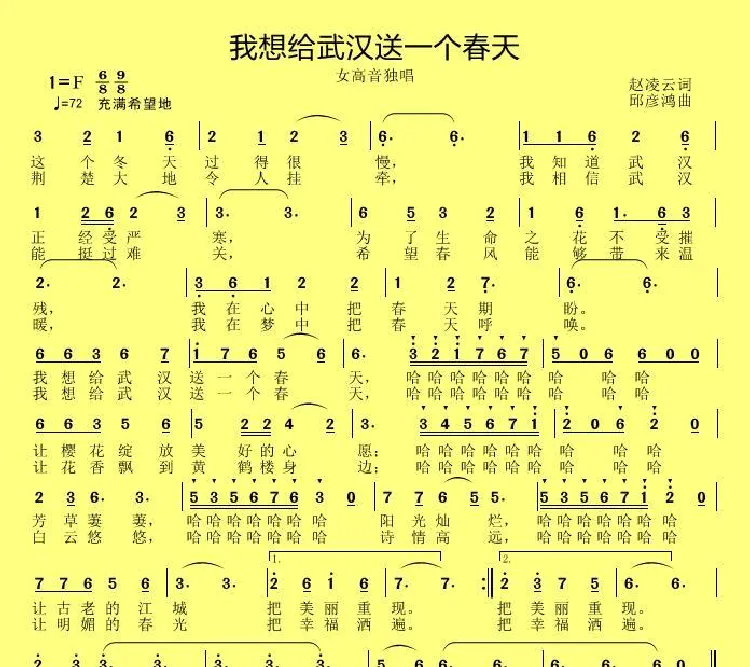 我想给武汉送一个春天