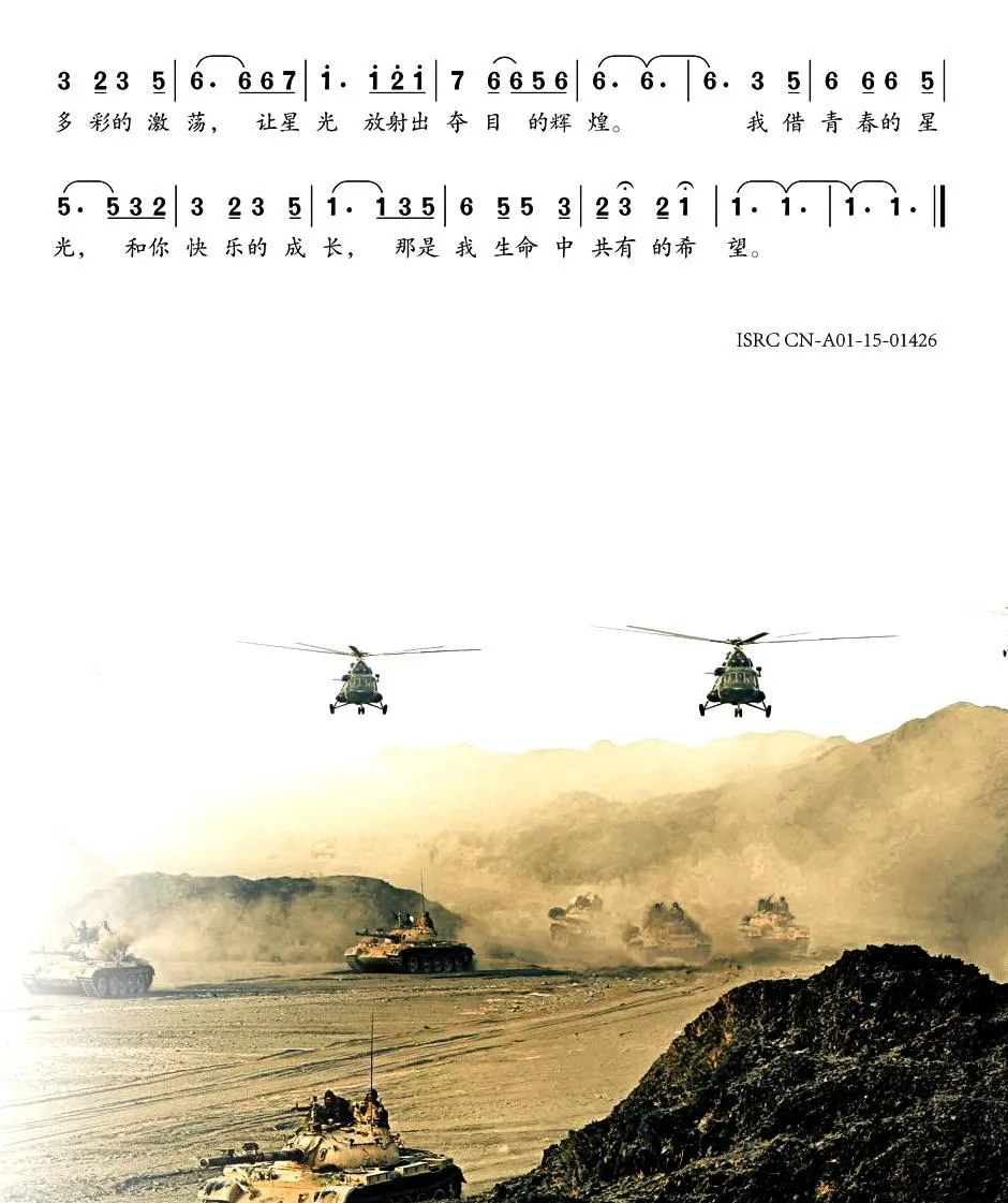 给青春理个短头发（《迷彩四季》组歌之一）