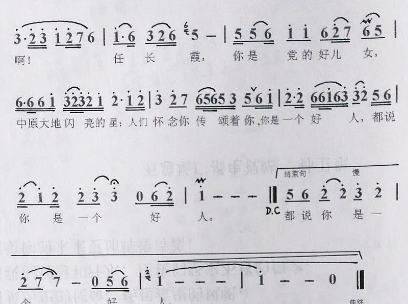 都说你是一个好人（孙卫东词曲）