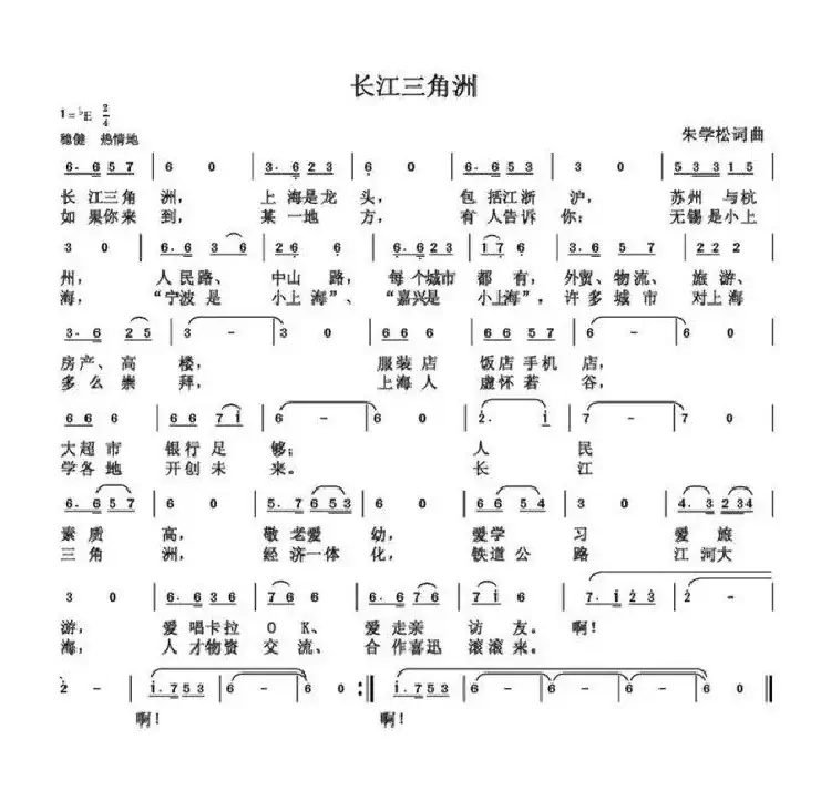 朱国鑫（朱学松）创作歌曲54首（第三部分18首）