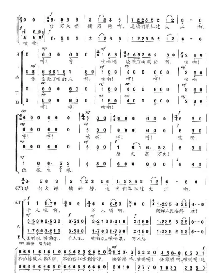 送咱们军队过大江