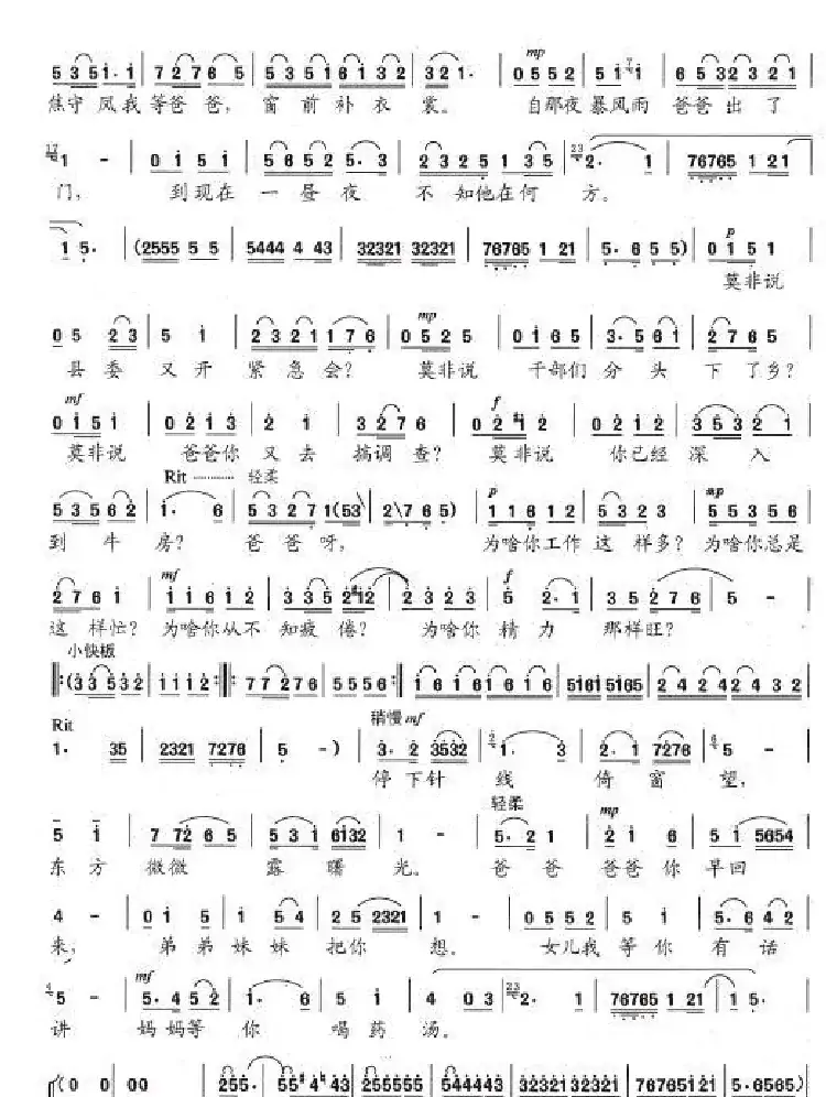 爸爸你战斗在何方？