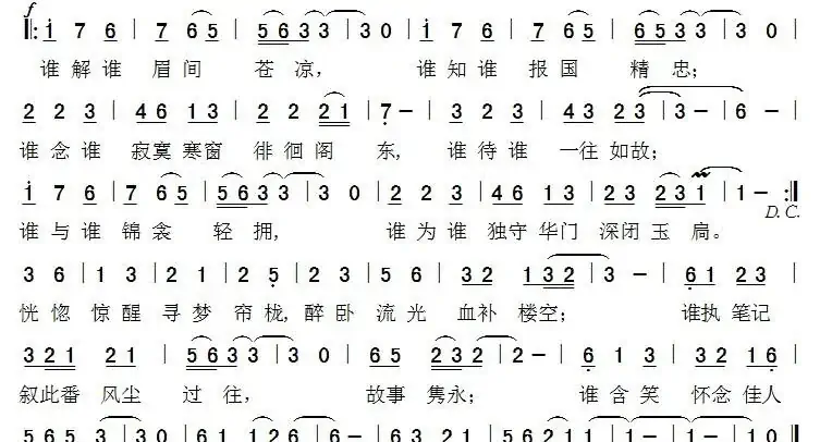 烛影摇红（陈振雷词 孙卫东曲）