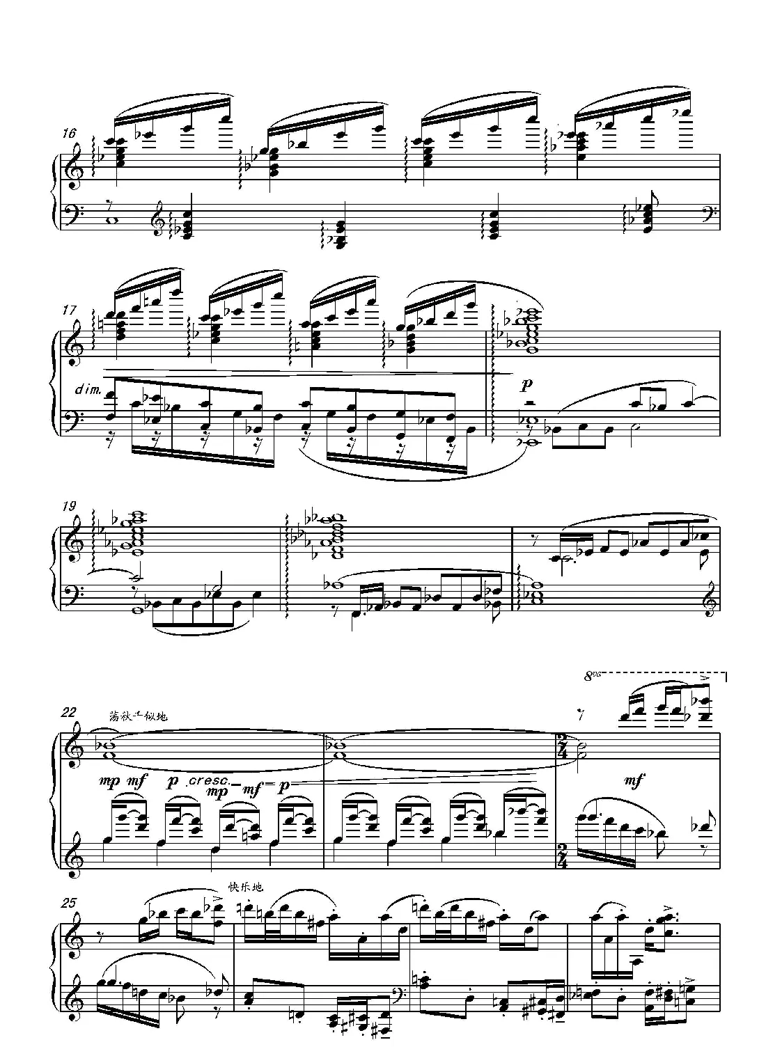 第十六钢琴奏鸣曲（Piano Sonata No.16）（葛清作曲）