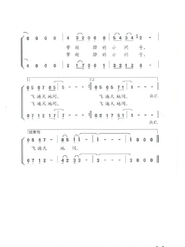 带翅膀的小问号