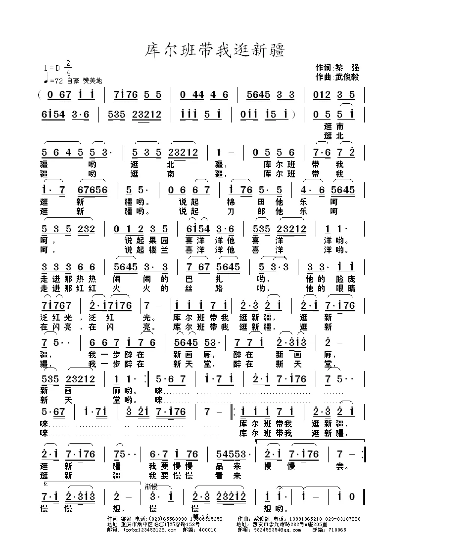 库尔班带我逛新疆