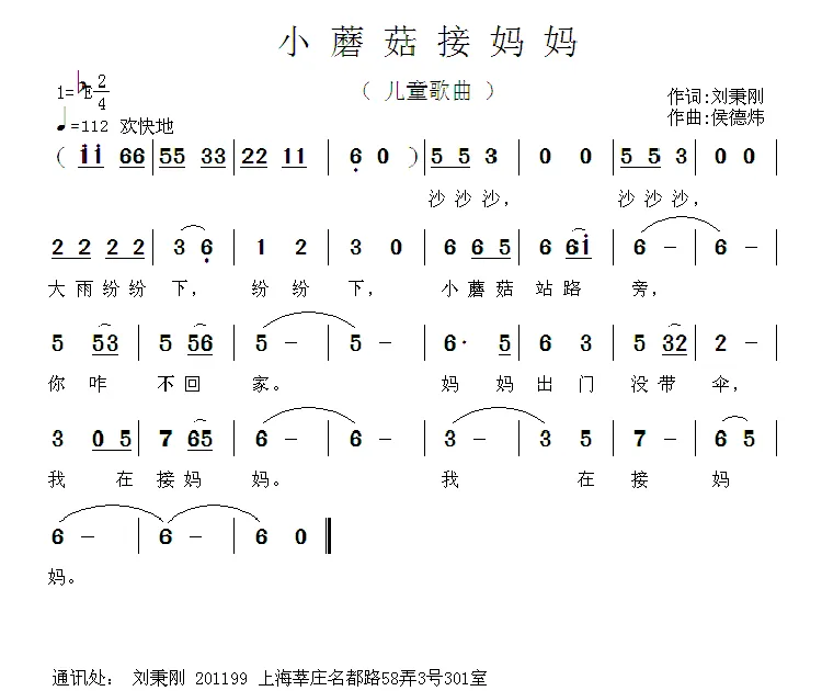 小蘑菇接妈妈