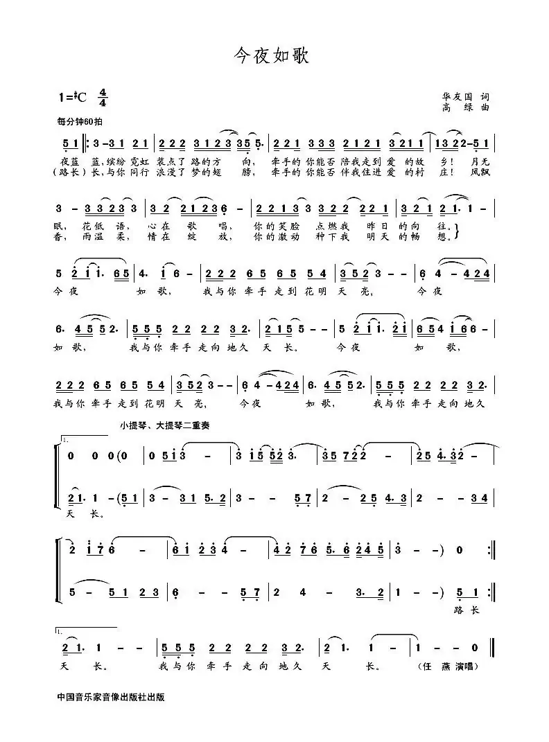 MV 今夜如歌（独唱）