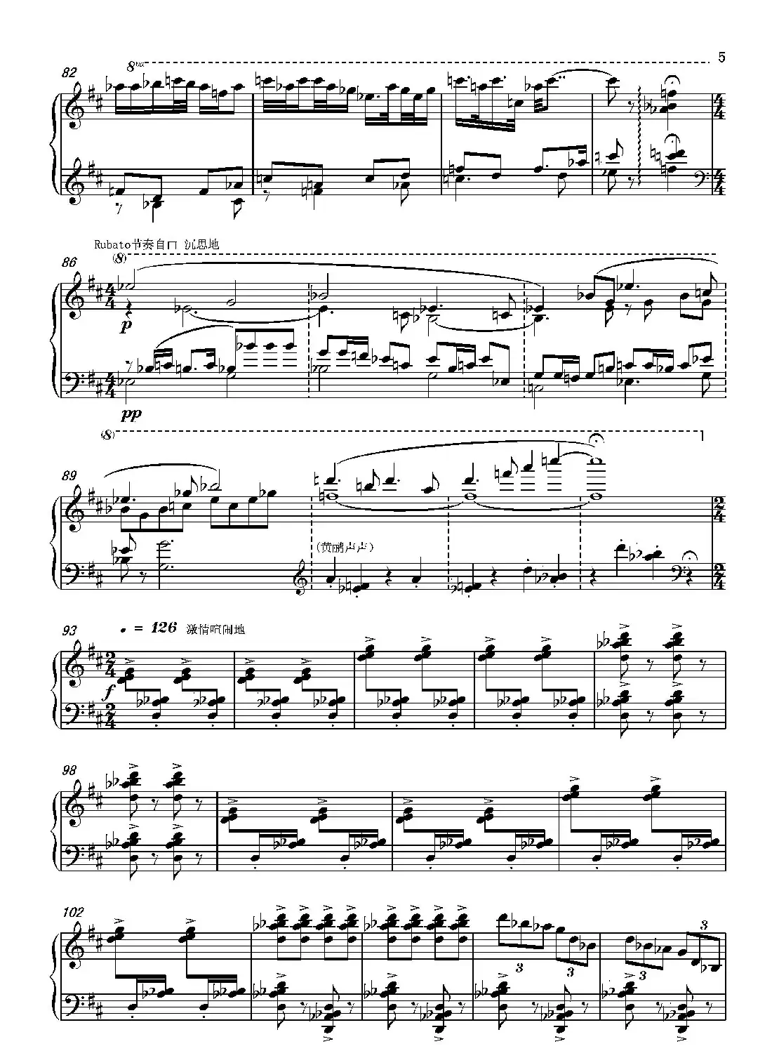 第二十一钢琴奏鸣曲