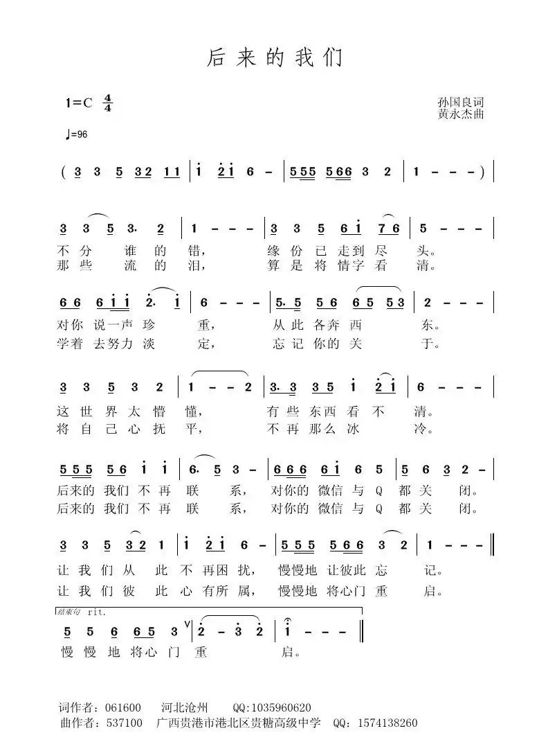 后来的我们