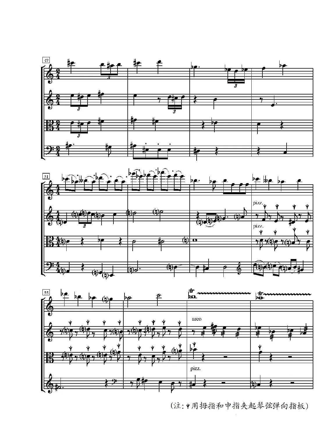 第一弦乐四重奏（葛清作品）