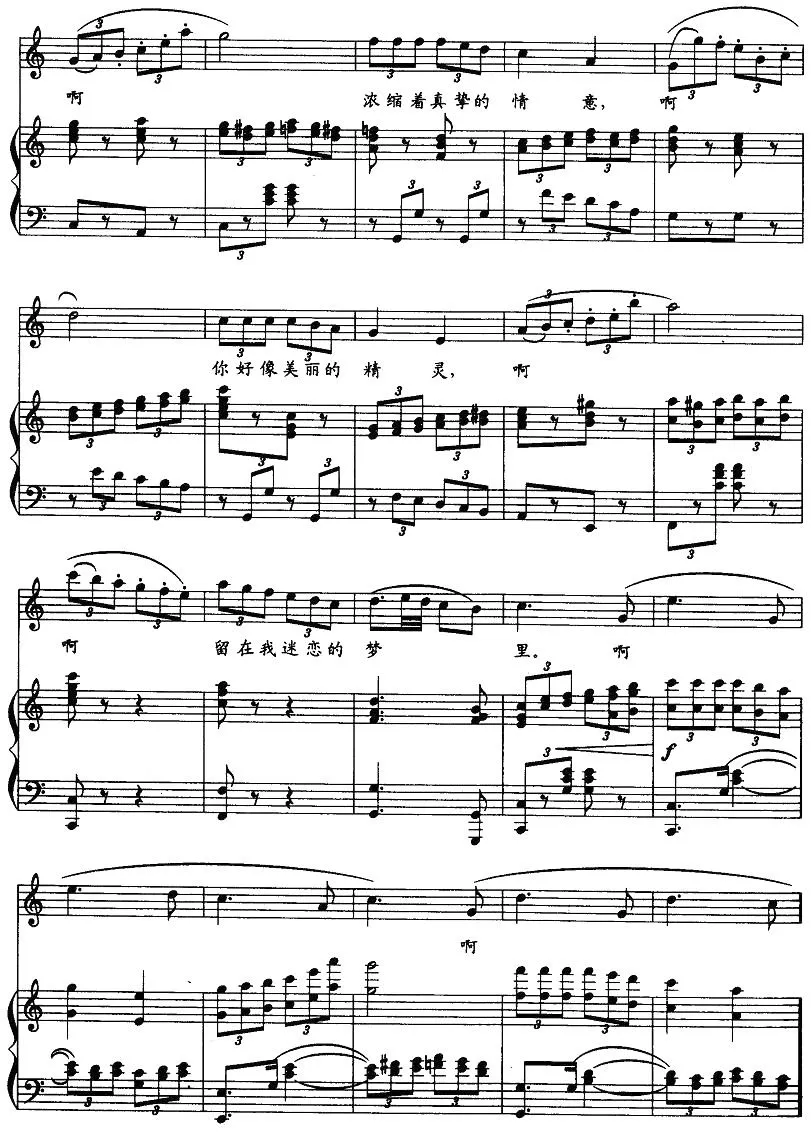 眼睛眼睛（牧歌词 冰河曲 、正谱）