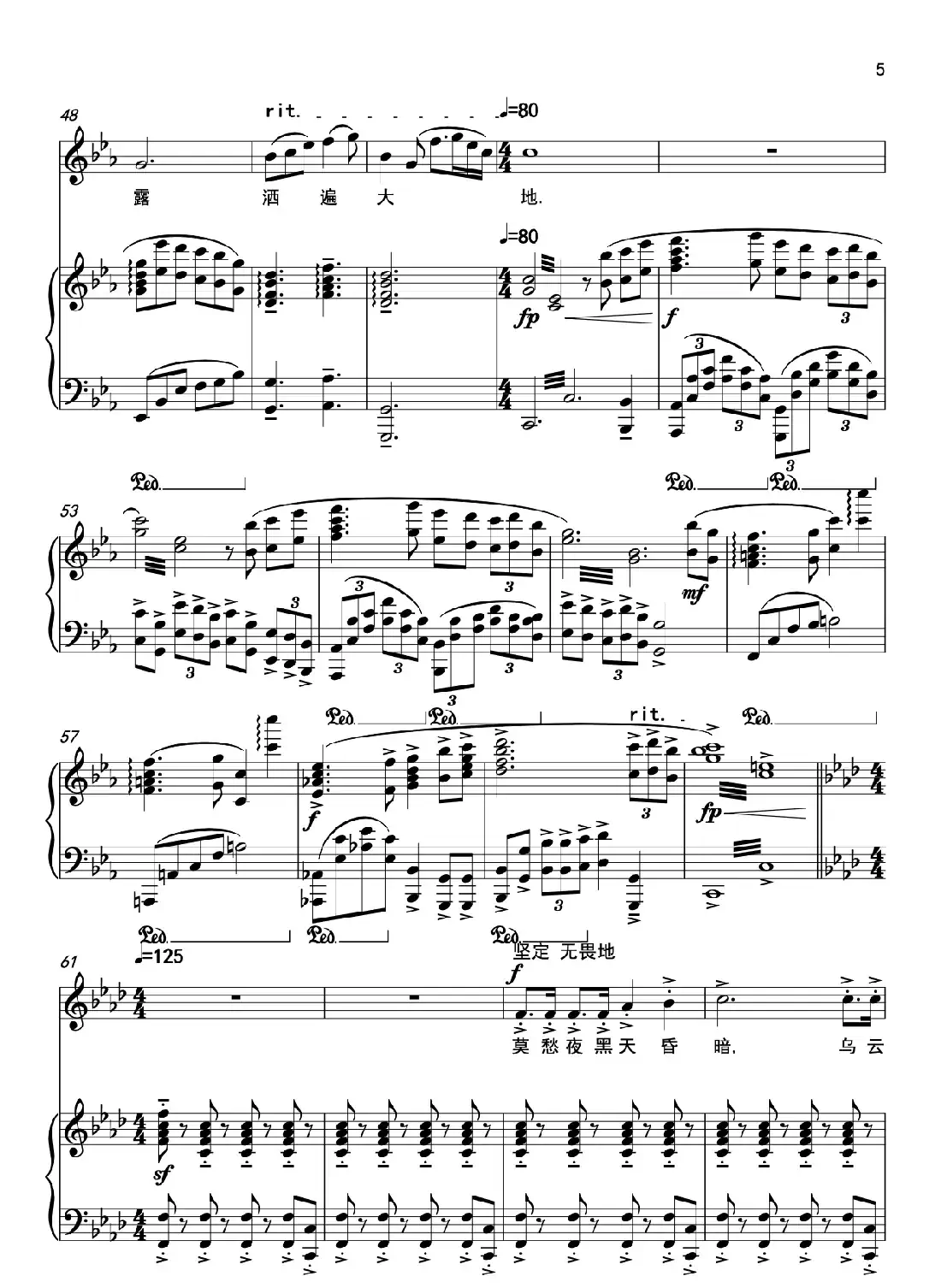 《月亮,快快升起》(选自民族歌剧《同心结》)