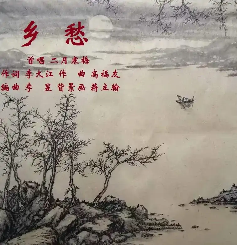 乡愁
