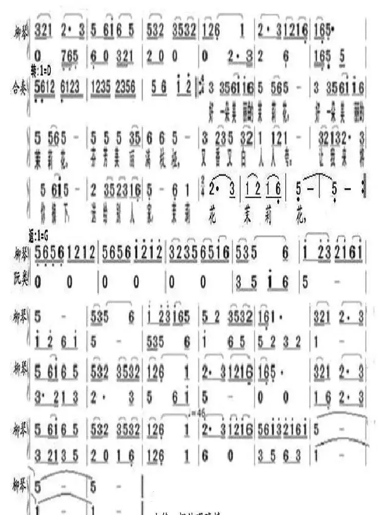 茉莉花(弹拨二重奏两页谱)