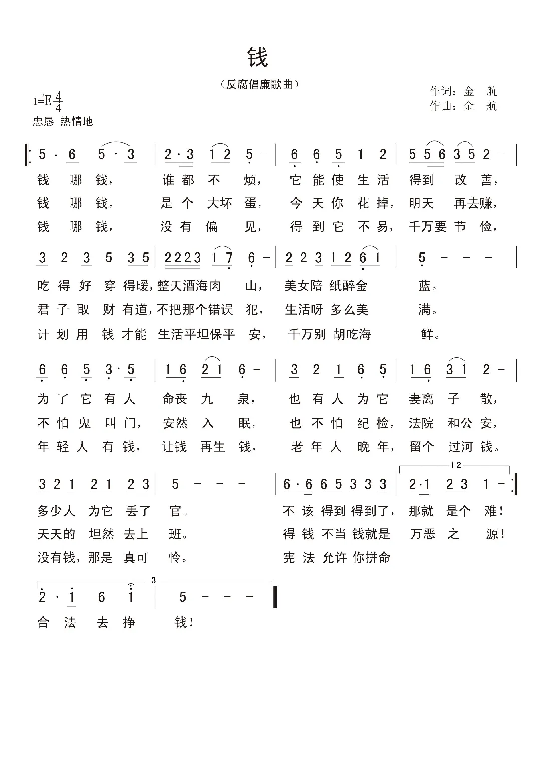 钱