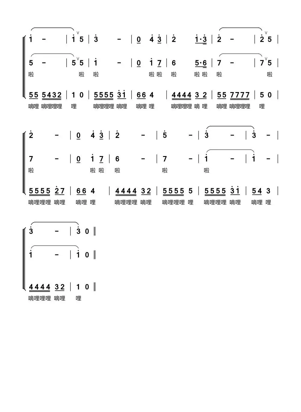 我们向工地走去（男声四重唱）